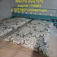 Расчес шерсти Мақта түту