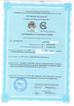 Сертификат Экология ИСО 14001 (Стандарт Казахстана)