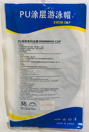 Шапочка для плавания PU SWIMMING CAP (цвет голубой вид №2), фото 2