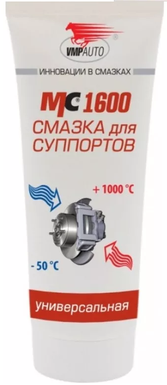 Смазка для суппортов МС 1600 от VMPAUTO 50g.