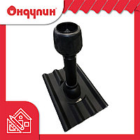 Вентиляционная труба для черепицы Ондулин