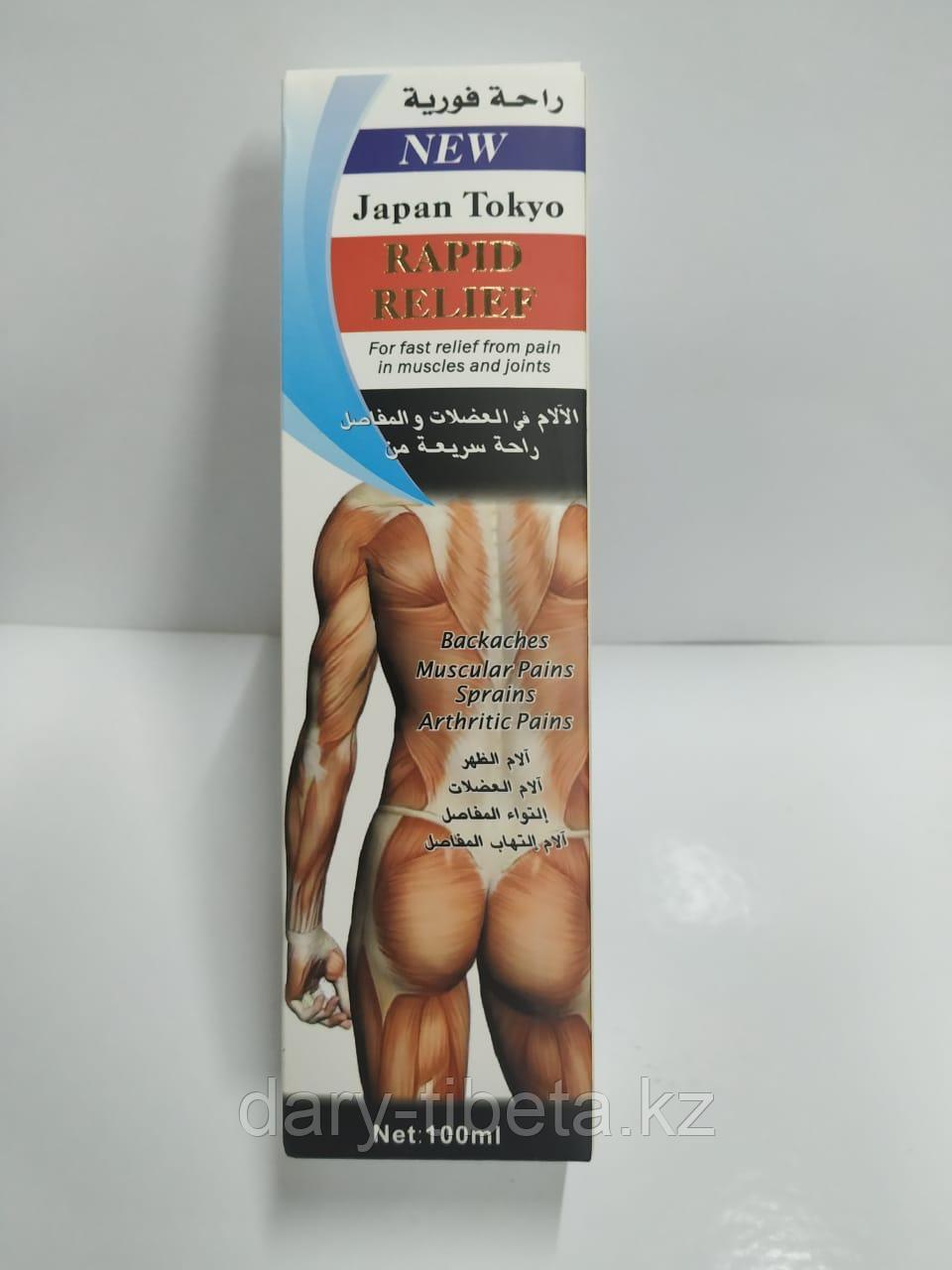 Rapid Relief Cream - Крем для лечения суставов(100мл)