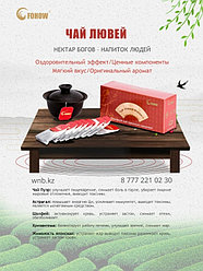 Чай Лювэй Fohow