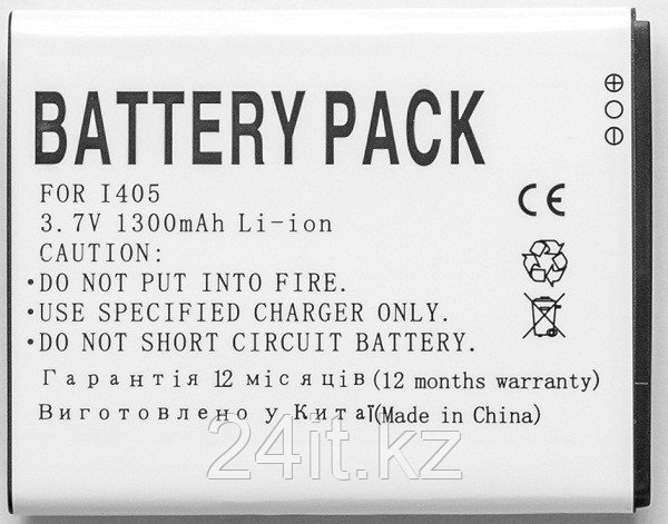 Аккумулятор PowerPlant Samsung i405 (EB505165YZ) 1300mAh