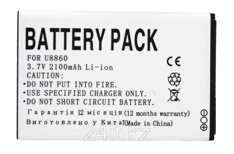 Аккумулятор PowerPlant Huawei Honor U8860 (HB5F1H) 2100mAh