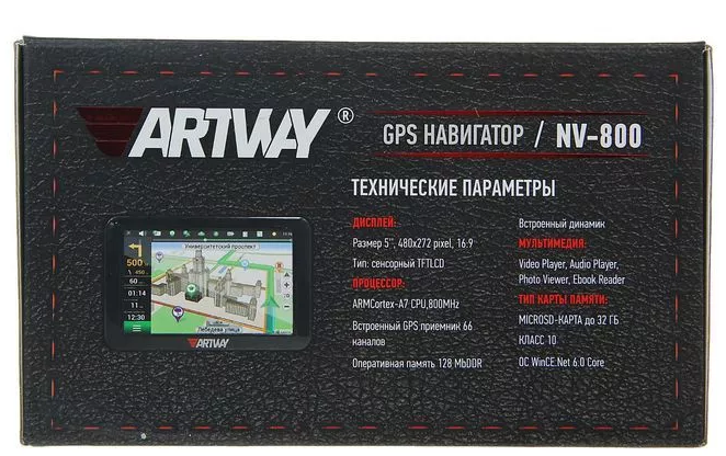 Навигатор ARTWAY NV-800