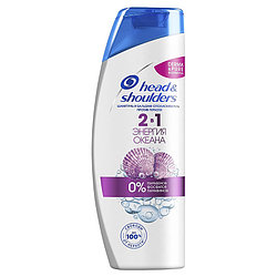 Шампунь от перхоти 2 в 1 HEAD AND SHOULDERS ЭНЕРГИЯ ОКЕАНА  0 парабенов, фосфатов, парафинов, 400 мл