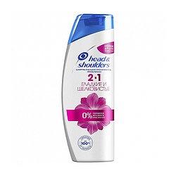 Шампунь от перхоти 2 в 1 HEAD AND SHOULDERS ГЛАДКИЕ И ШЕЛКОВИСТЫЕ  0 парабенов, фосфатов, пар 400 мл