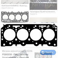 Прокладка головки блока Kia CARNIVAL 1999-2000 V-2.9