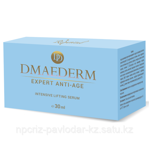 DMAEDERM EXPERT ANTI-AGE Сыворотка для лица с ДМАЭ, аминокислотами и коллагеном