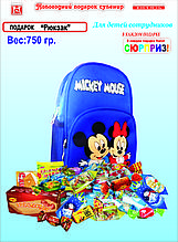 Новогодний подарок рюкзак "Мики маус" MIX 1070 гр