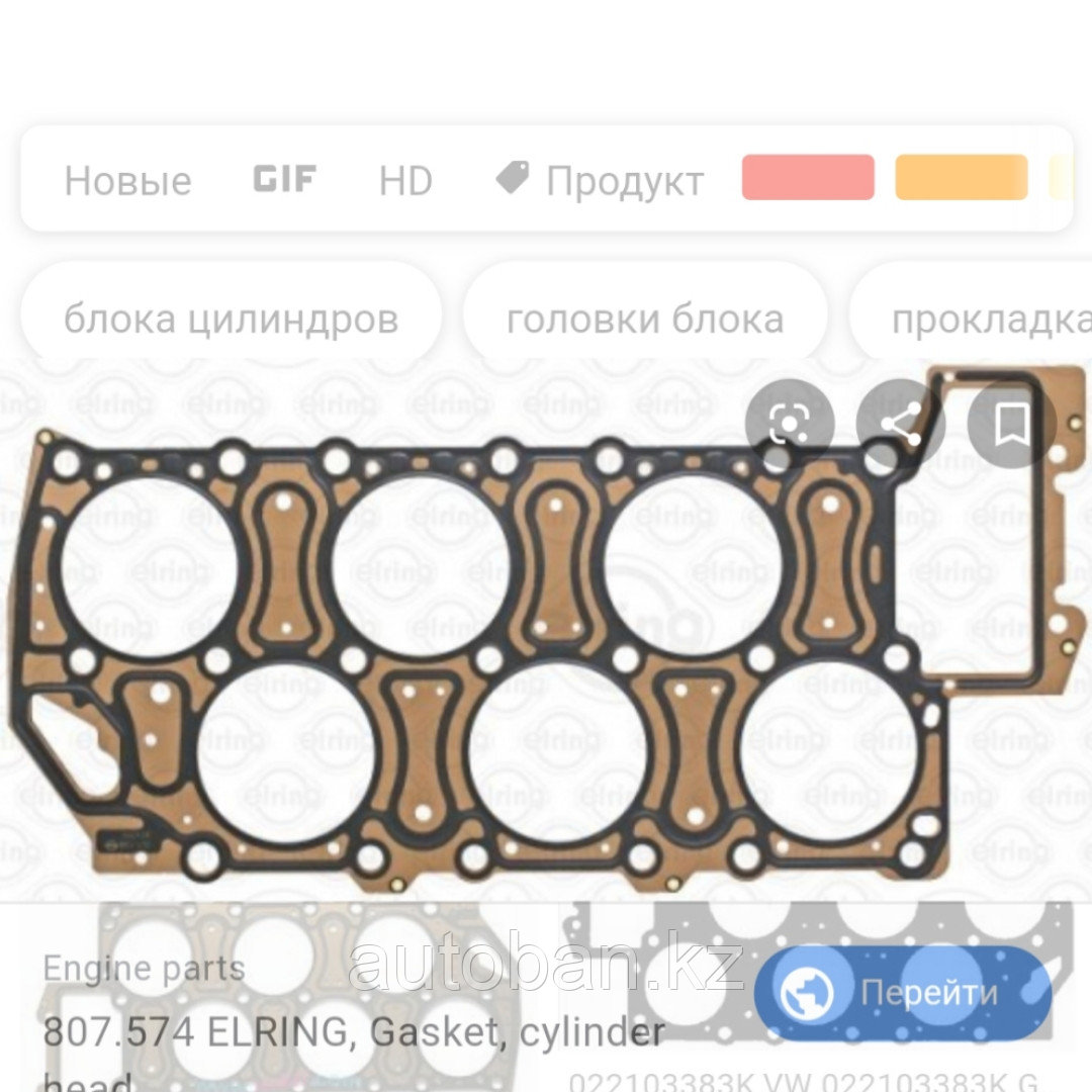 Прокладка головки блока Volkswagen TOUAREG