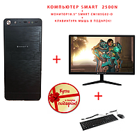 Компьютер SMART AMD E1-6010 (1.35GHz) + Монитор18.5" SMART CM185G02-O