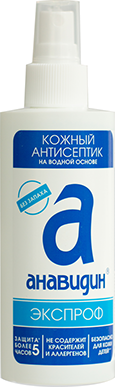 Анавидин  -  Экспроф 200мл(спрей) кожный антисептик