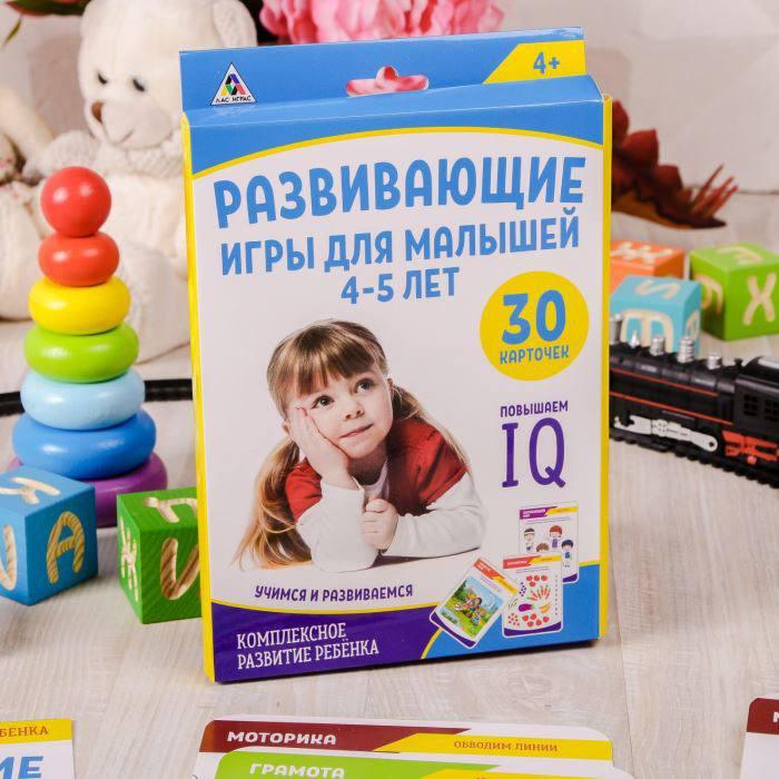Развивающие игры для малышей 4-5 лет "Учимся и развиваемся"