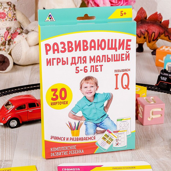 Развивающие игры для малышей 5-6 лет "Учимся и развиваемся"