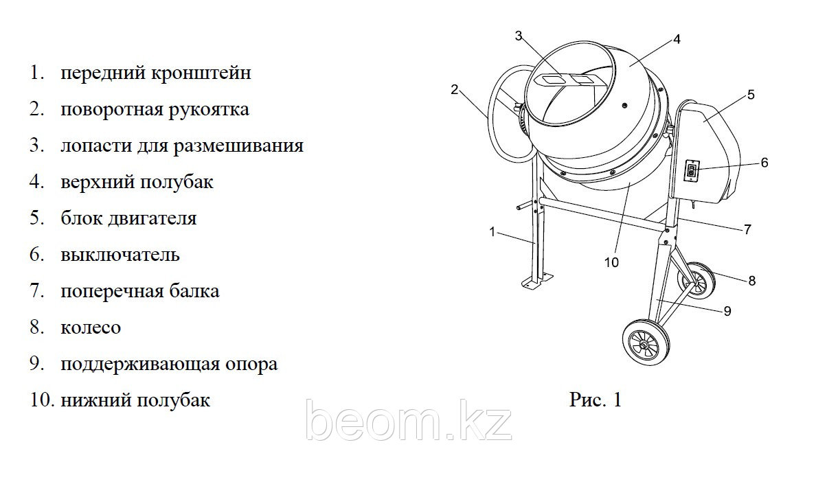Бетономешалка БМ-180 гарантия, доставка, купить в Алматы - фото 9 - id-p2280730