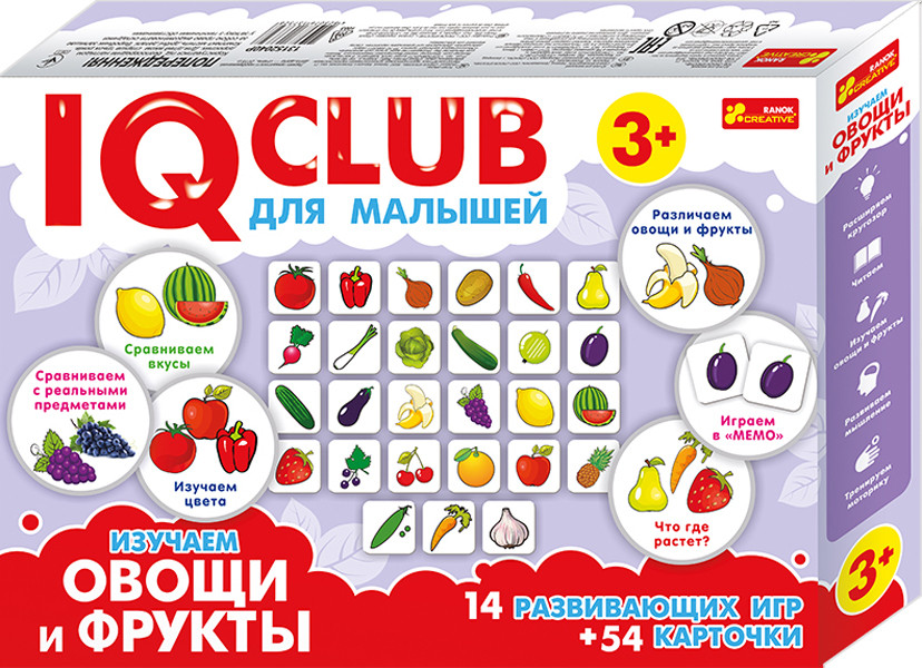 IQ  CLUB: Изучаем овощи и фркуты