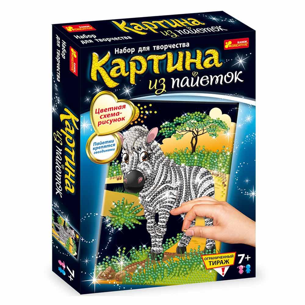 Набор для творчества: Картинка из пайеток. Зебра