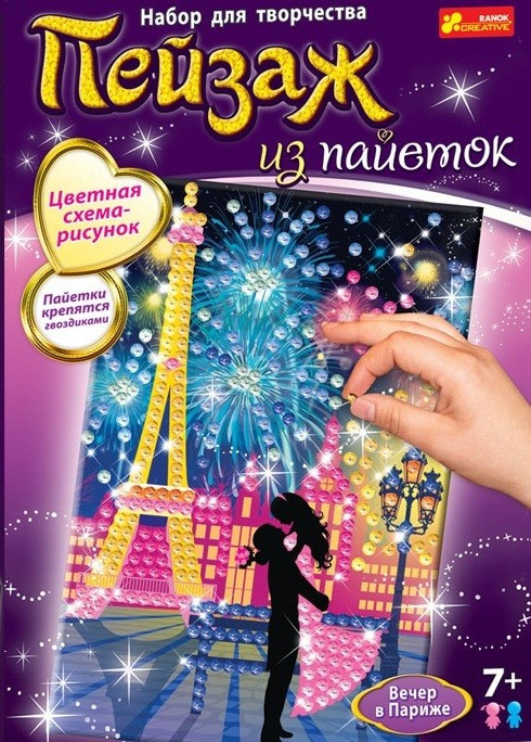 Набор для творчества: Пейзаж из пайеток.Вечер в Париже