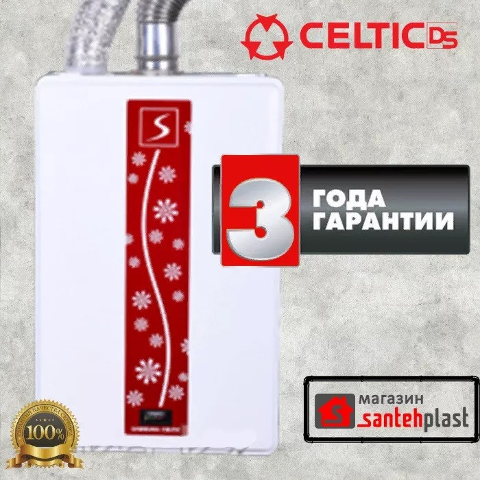 Газовый котел Celtic-2.35 на 407 кв/м ГАРАНТИЯ 3 ГОДА