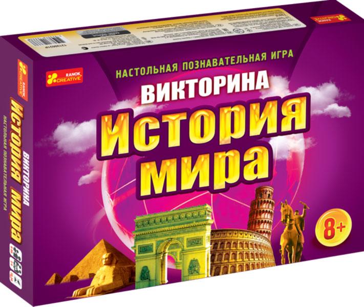 Настольная игра: История мира