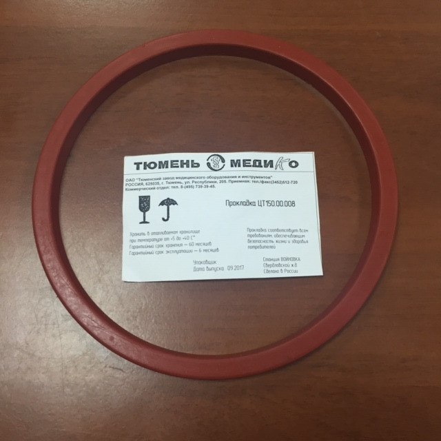 Прокладка ЦТ150.00.008_10 на стерилизатор ГК-10 ТЗМОИ