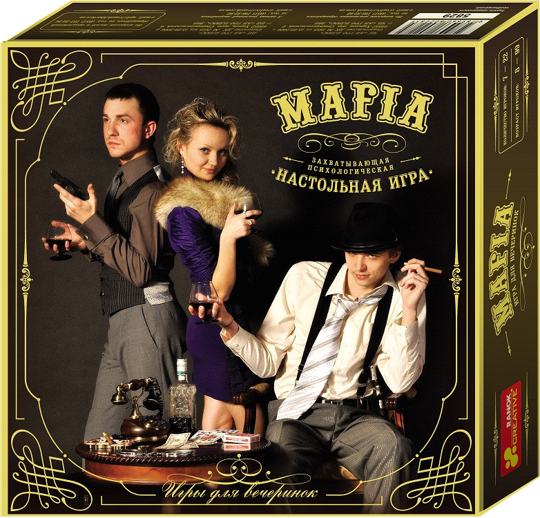 Настольная игра: Мафия
