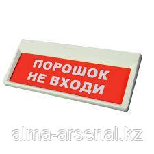 Призма-301-12-06 «Порошок не входи»