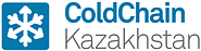 Выставка ColdChain Kazakhstan 2019