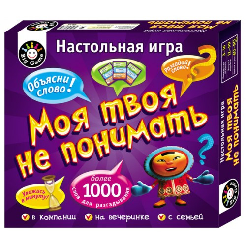Настольная игра: Моя твоя не понимать