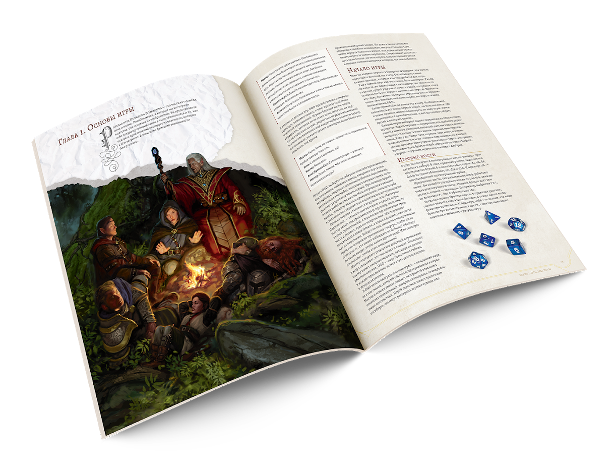 Настольная игра: Dungeons & Dragons Стартовый набор | WotC - фото 2 - id-p68380138