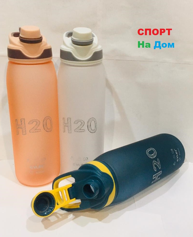 Спортивная бутылка для воды Eyun H2O 850 мл