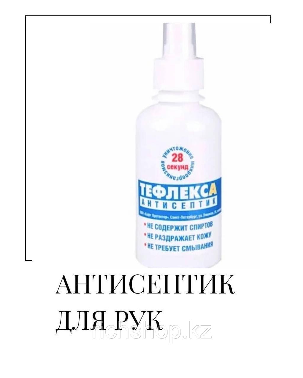 Кожный Антисептик "Тефлекс-А" ( 0,2л )