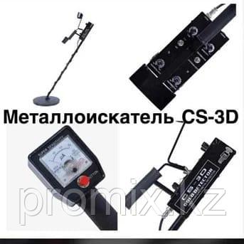 Металлоискатель CS-3D