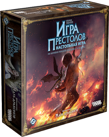Игра престолов. Настольная игра: Второе издание. Мать драконов. Дополнение