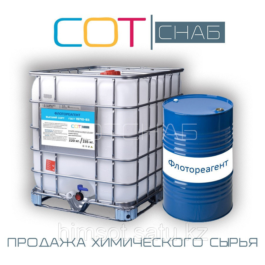 Флотореагент оксаль т 66