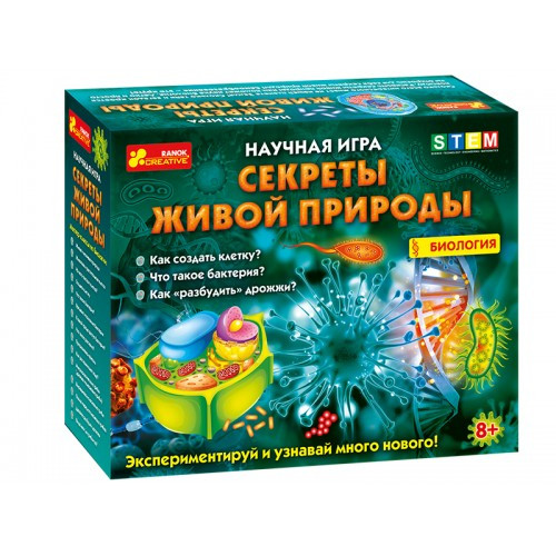 Научные игры: Секреты живой природы