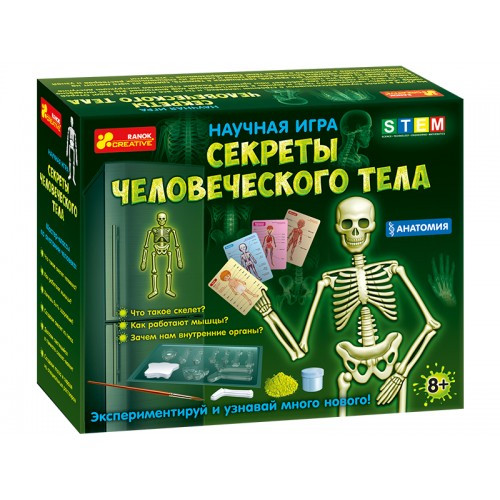 Научные игры: Секреты человеческого тела