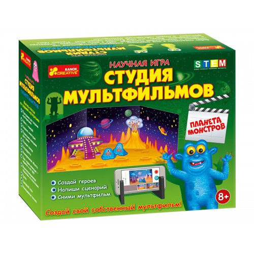 Научные игры: Студия мультфильмов. Планета монстров