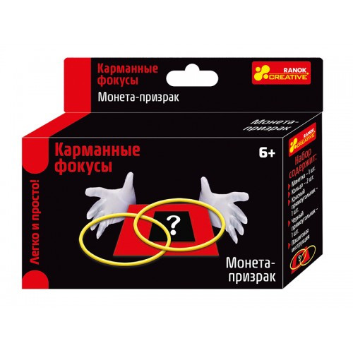 Фокусы: Монета-призрак