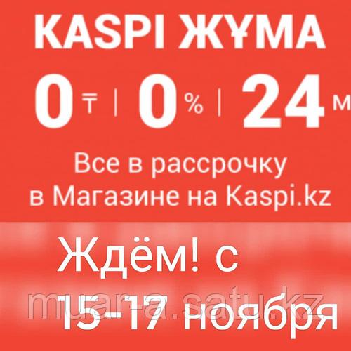 Наконец! 15-17 ноября 2019 года Каспий ЖУМА!!! ⠀