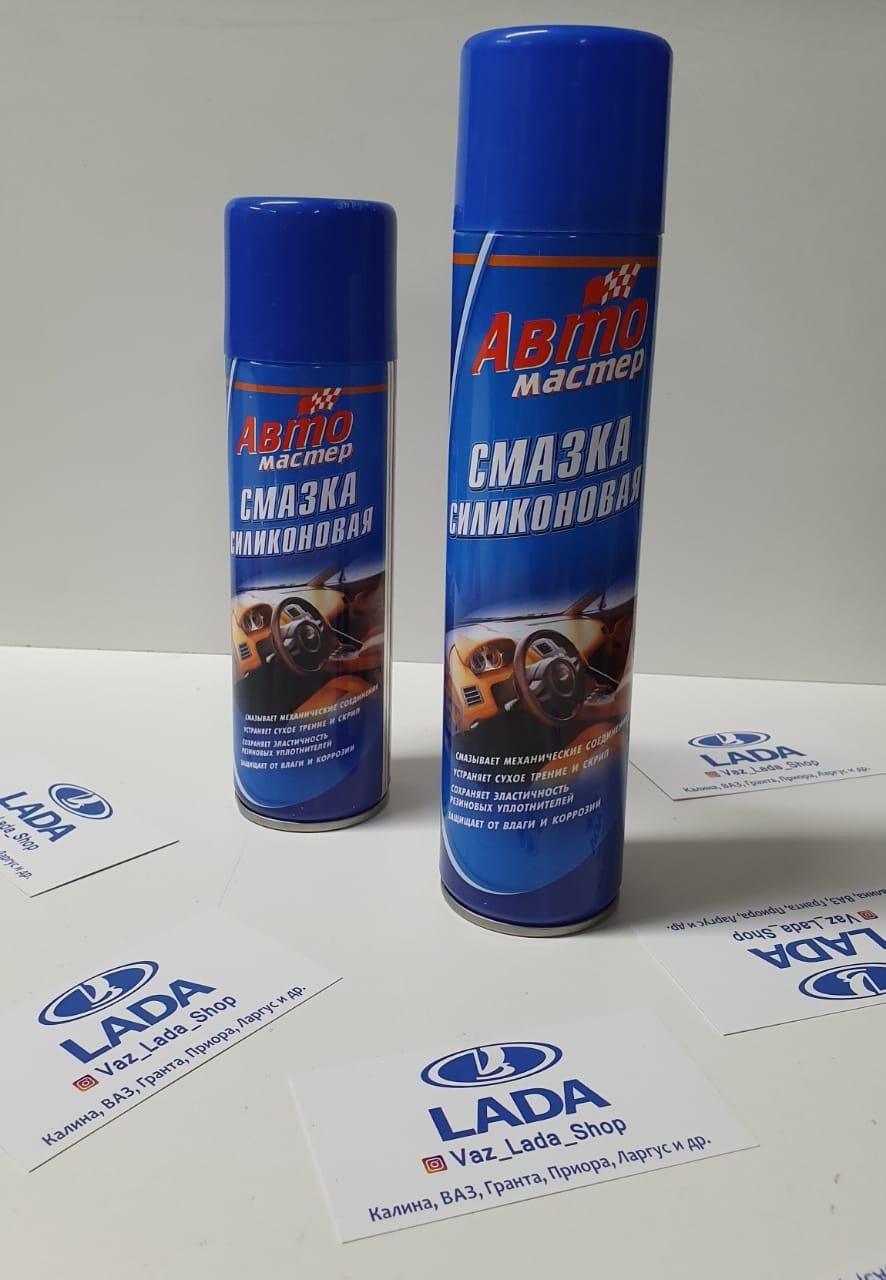 Смазка силиконовая АВТОМАСТЕР (аэрозоль) 225 мл
