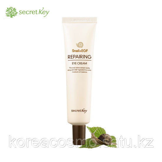 Крем для кожи вокруг глаз с экстрактом улитки и EGF Secret Key Snail+EGF Repairing Eye Cream
