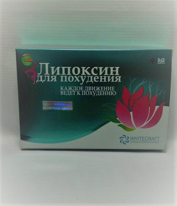Липоксин