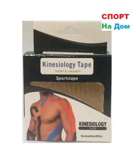 Спортивный тейп Кинезио Kinesiology Tape (цвет серый) - пластырь для поддержки мышц 5 см х 5 м