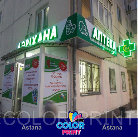 Объемные буквы Астана