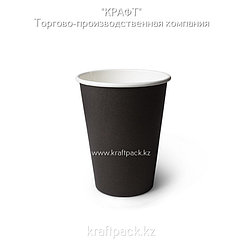 Бумажный стакан черный для горячих/холодных напитков 350мл (12 OZ / D90) (50/1000)