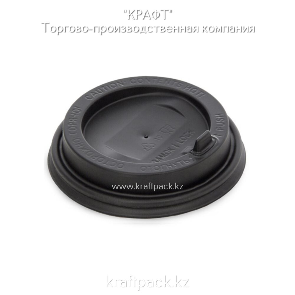 Крышка D90 пластиковая с клапаном, Черная (100уп 1000кор) - фото 2 - id-p61427968