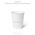 Двухслойный бумажный стакан Белый 250мл ○ D90 (25уп ○ 500кор), фото 2